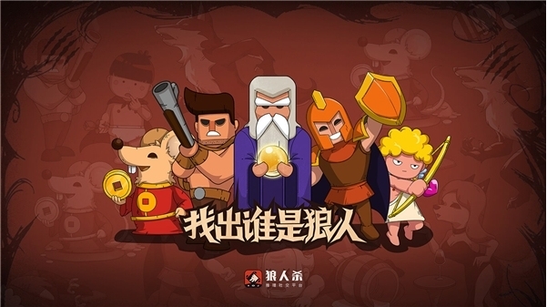 狼人杀抿身份